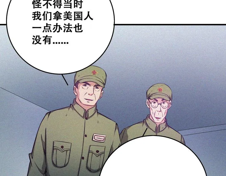 第21话 红色黎明 第26页