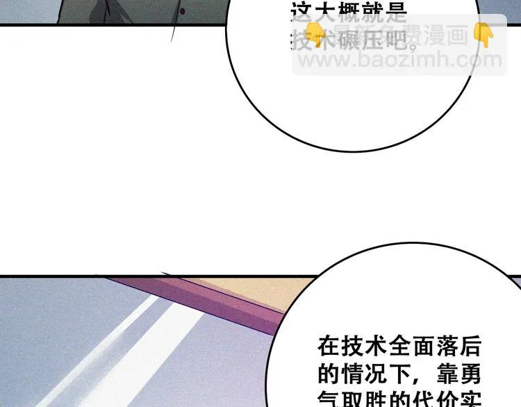 第21话 红色黎明 第27页