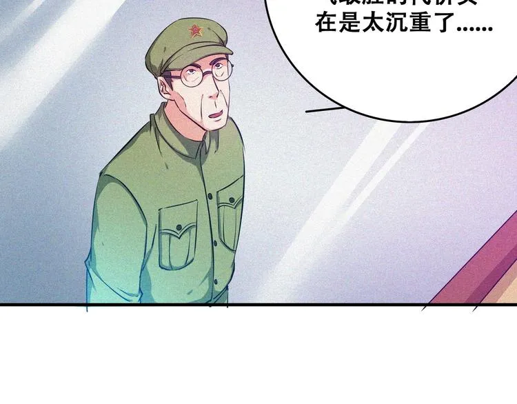 第21话 红色黎明 第28页
