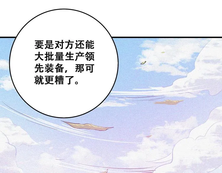 第21话 红色黎明 第29页