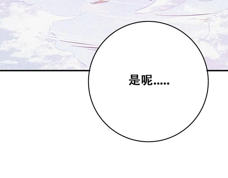 第21话 红色黎明 第30页