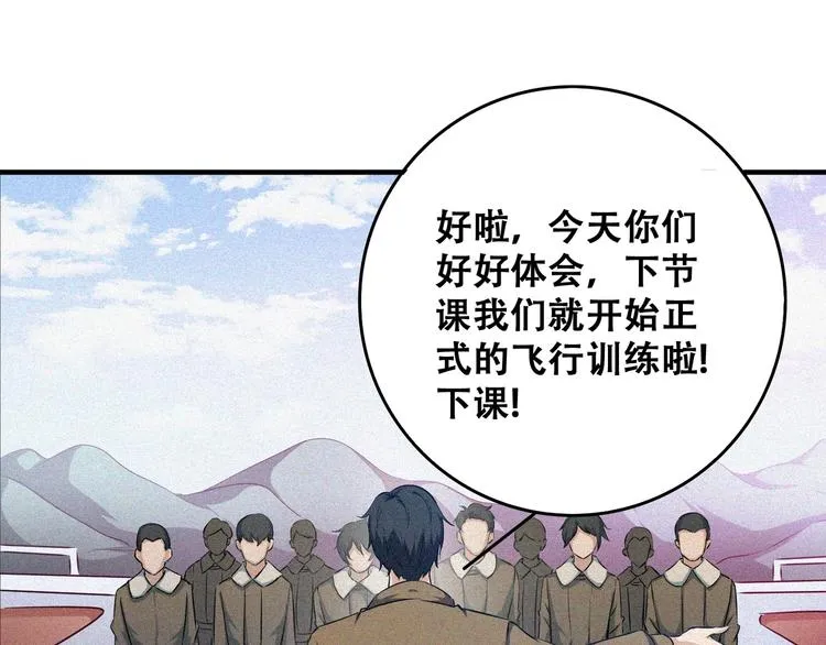 第21话 红色黎明 第31页