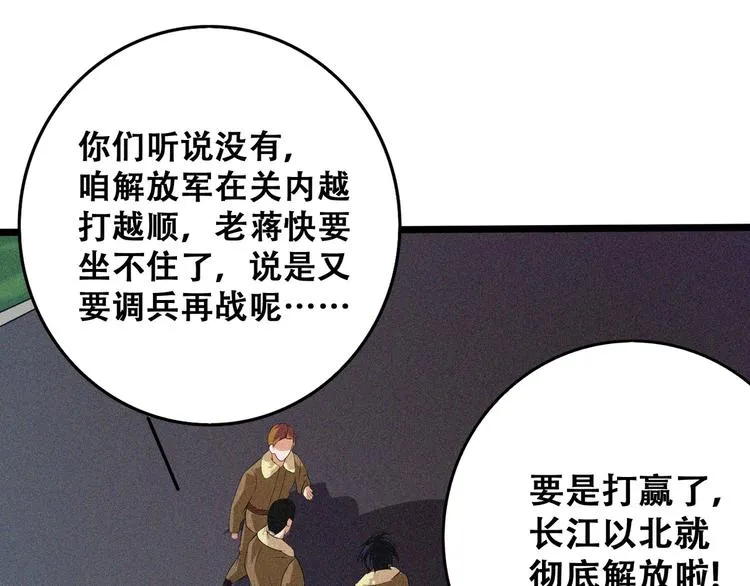 第21话 红色黎明 第33页