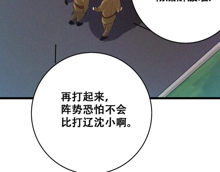 第21话 红色黎明 第34页
