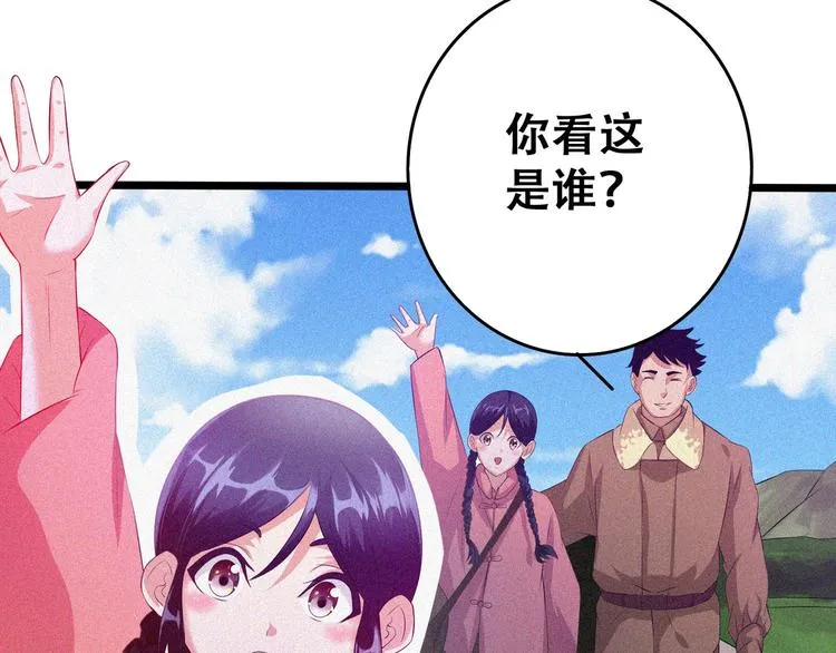 第21话 红色黎明 第37页