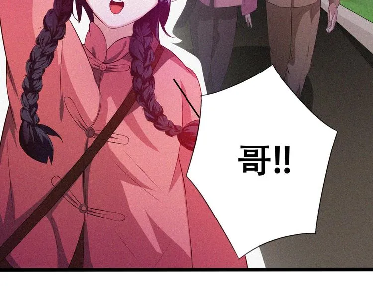 第21话 红色黎明 第38页