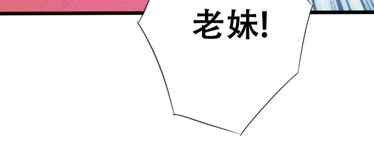 第21话 红色黎明 第41页