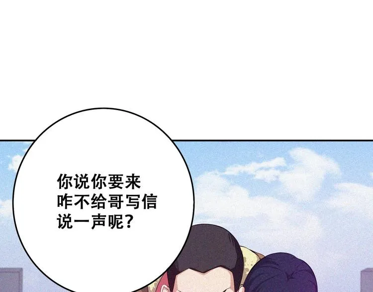 第21话 红色黎明 第42页
