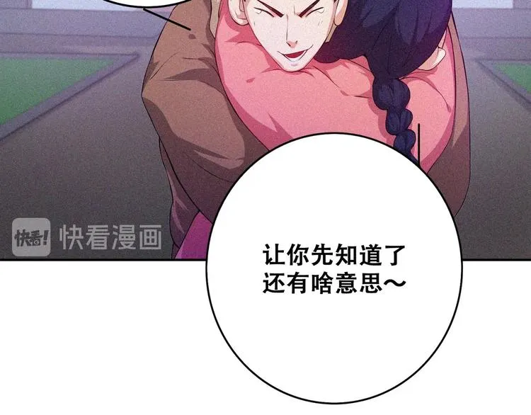 第21话 红色黎明 第43页