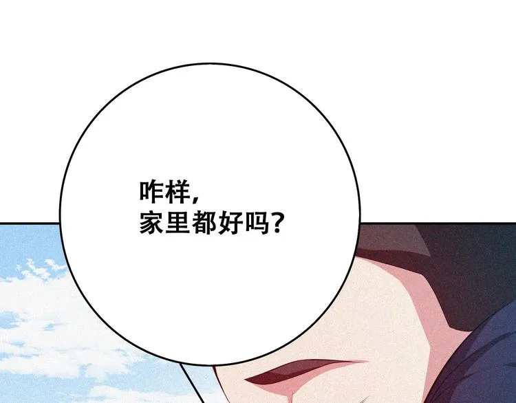 第21话 红色黎明 第44页