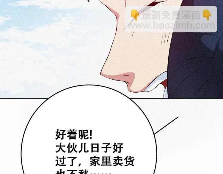 第21话 红色黎明 第45页