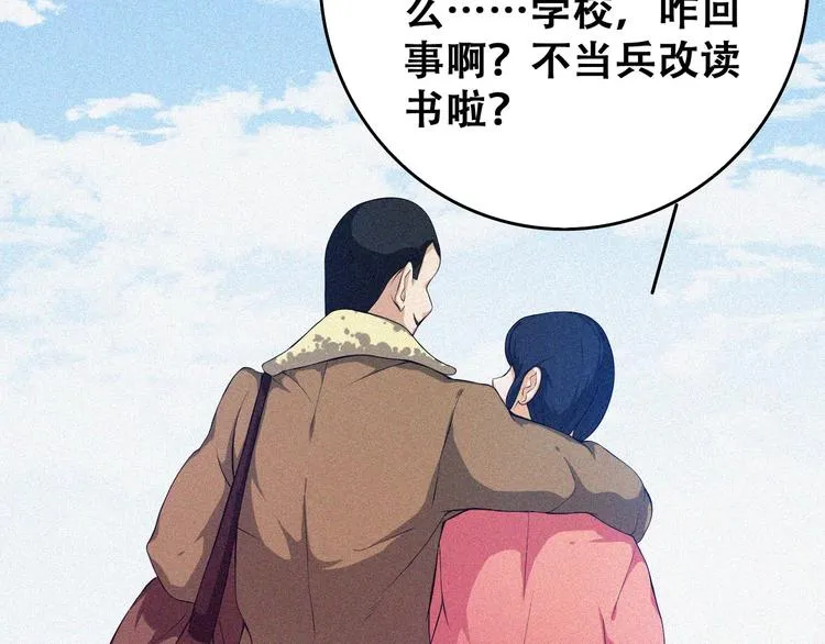 第21话 红色黎明 第47页