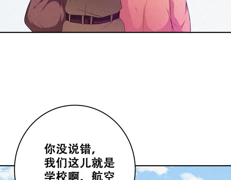 第21话 红色黎明 第48页