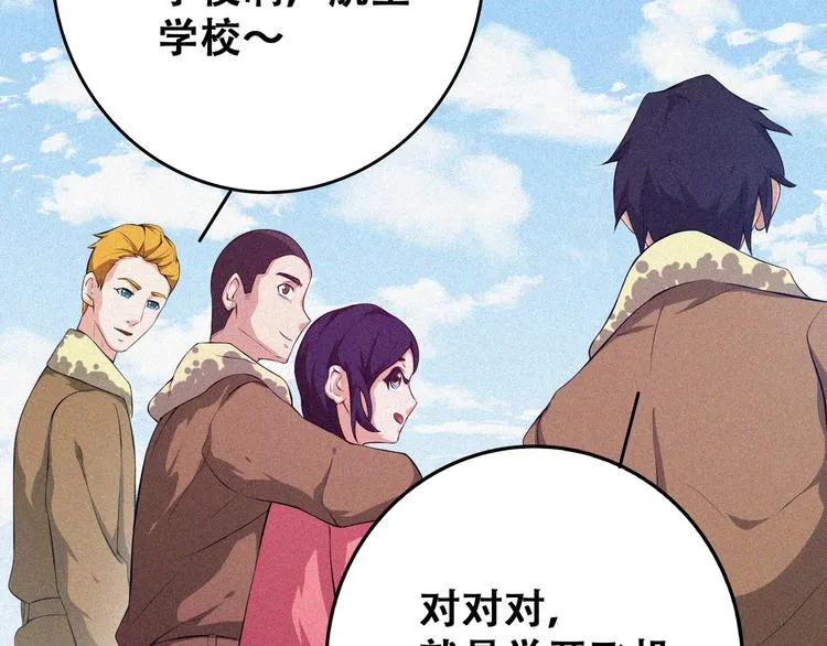 第21话 红色黎明 第49页