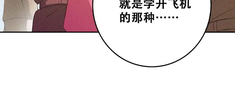 第21话 红色黎明 第50页