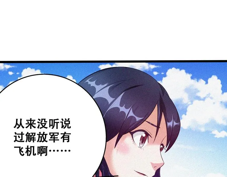 第21话 红色黎明 第51页