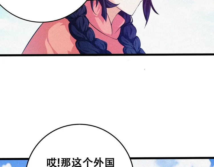 第21话 红色黎明 第52页
