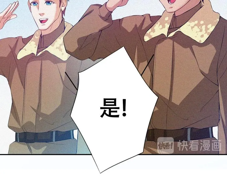 第21话 红色黎明 第88页