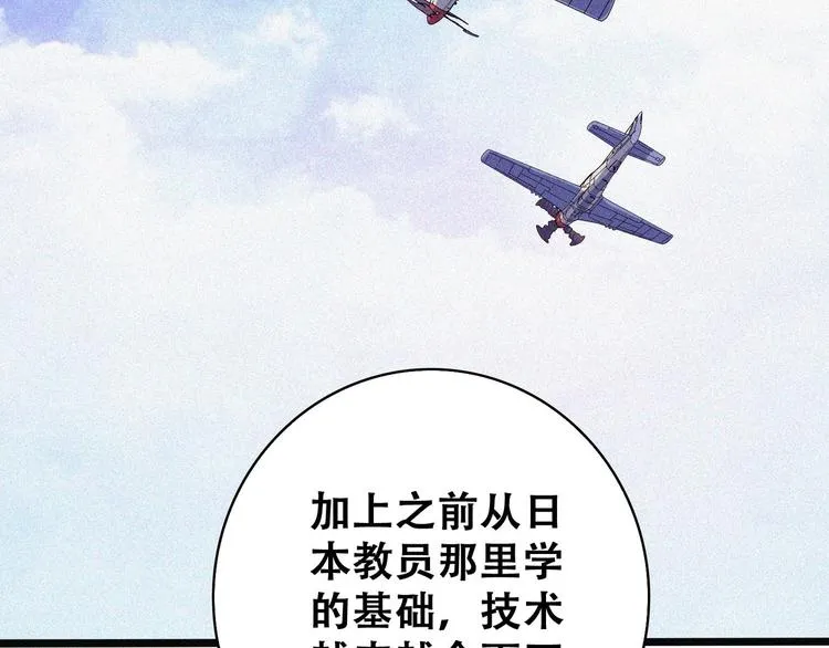 第21话 红色黎明 第106页