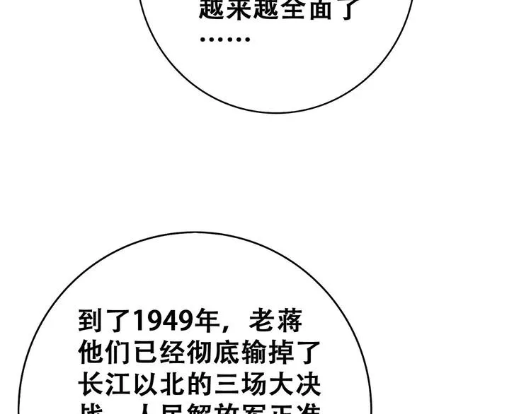 第21话 红色黎明 第107页