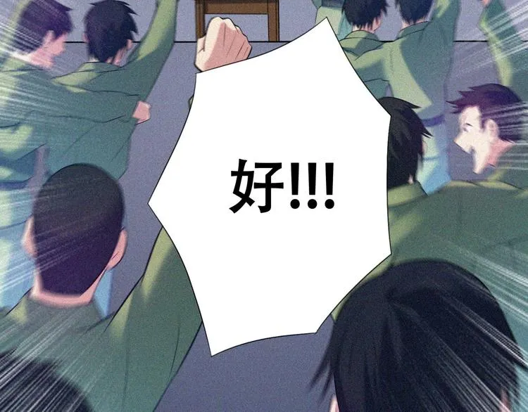 第21话 红色黎明 第112页