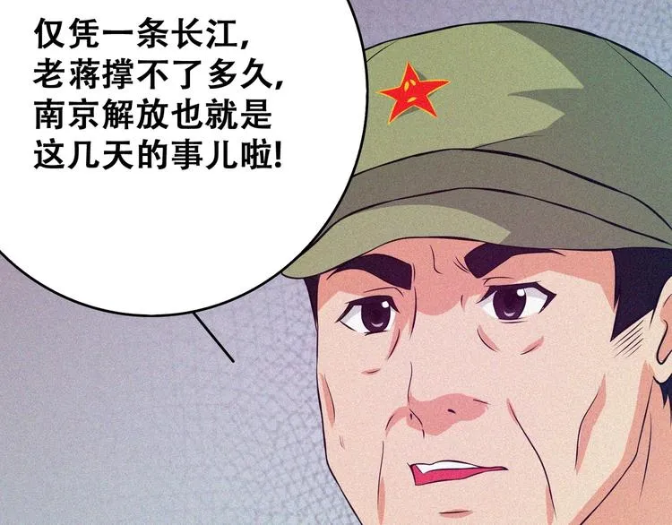 第21话 红色黎明 第121页