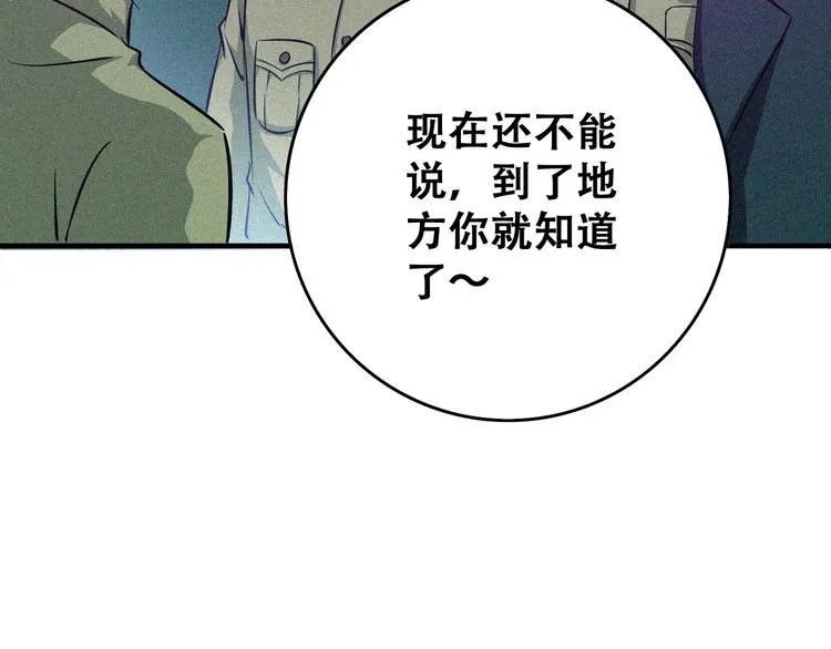 第21话 红色黎明 第135页