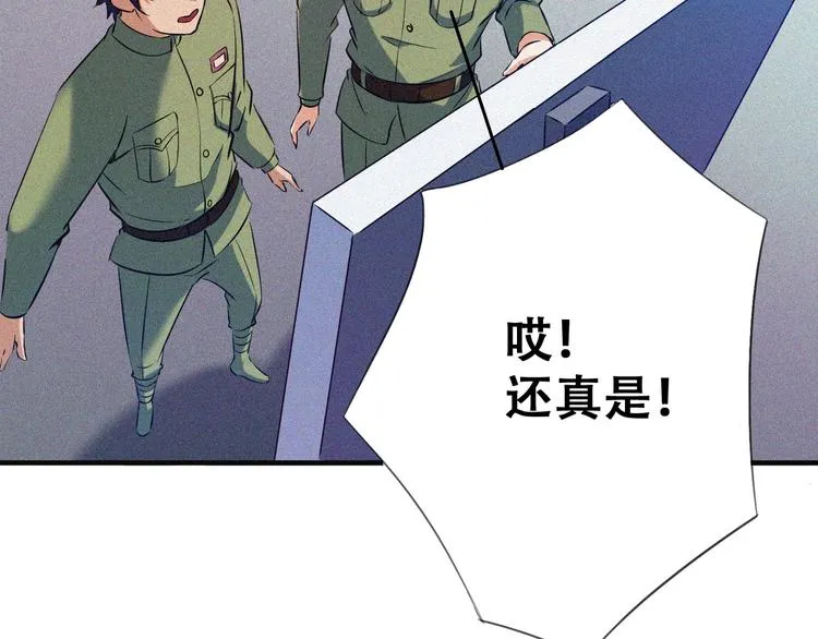 第21话 红色黎明 第147页
