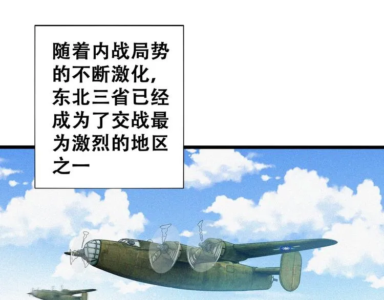 第20话 黎明之前 第6页