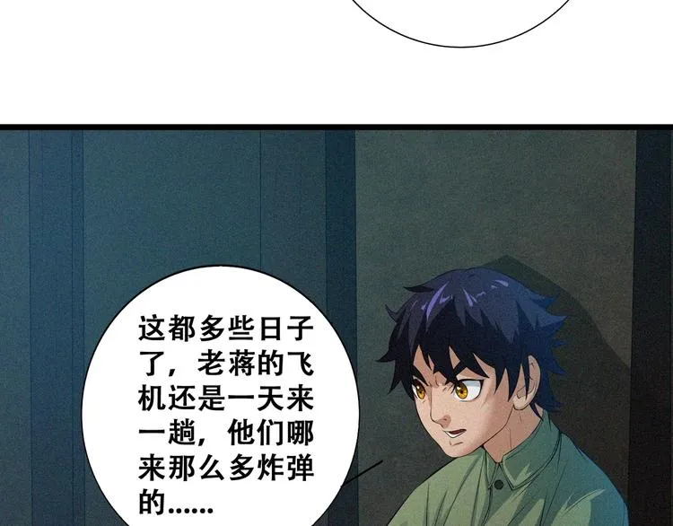 第20话 黎明之前 第13页