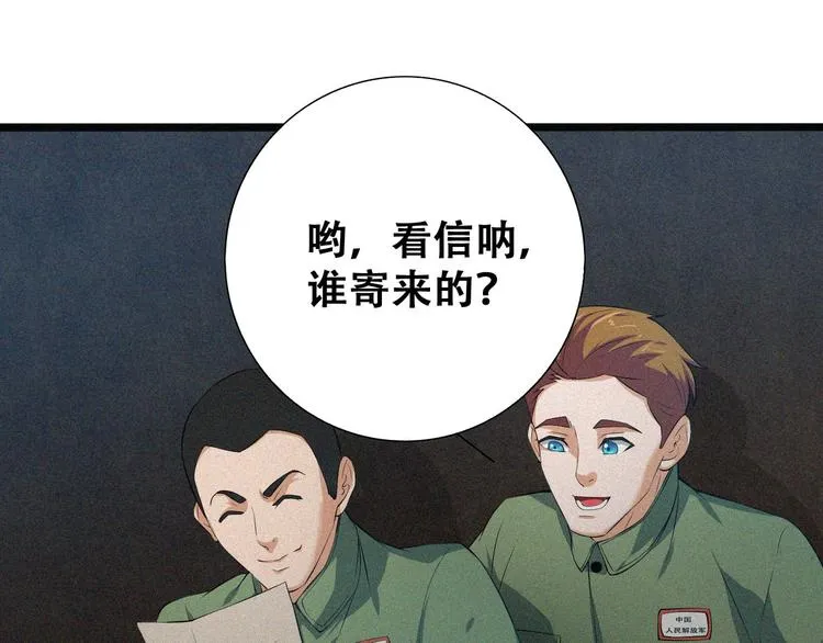 第20话 黎明之前 第18页
