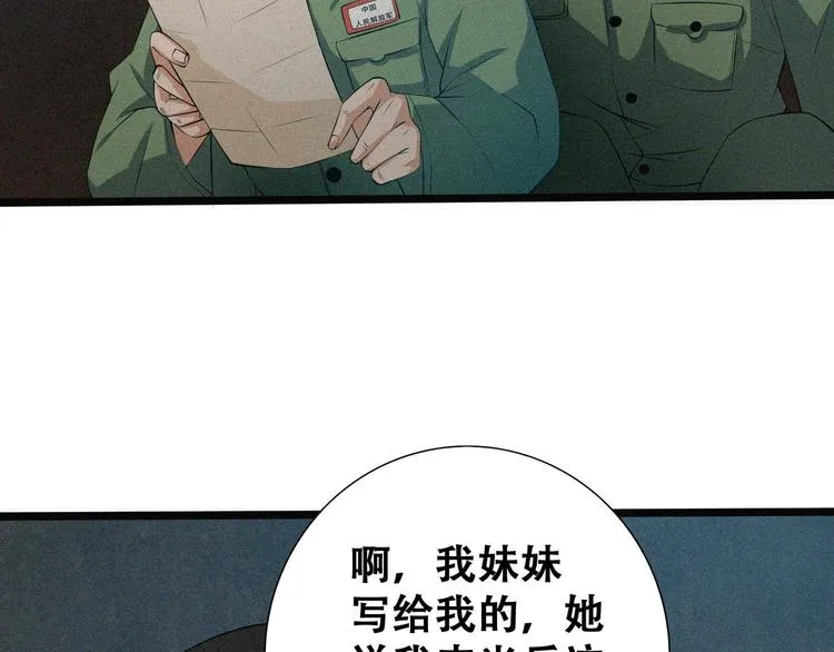 第20话 黎明之前 第19页