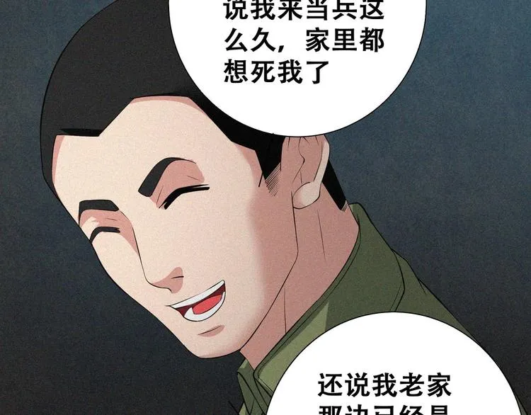 第20话 黎明之前 第20页