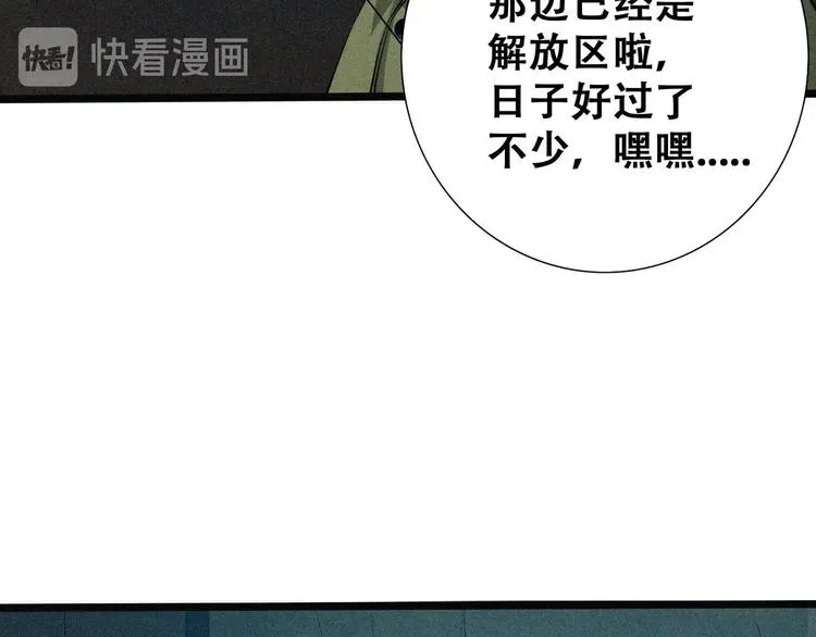 第20话 黎明之前 第21页
