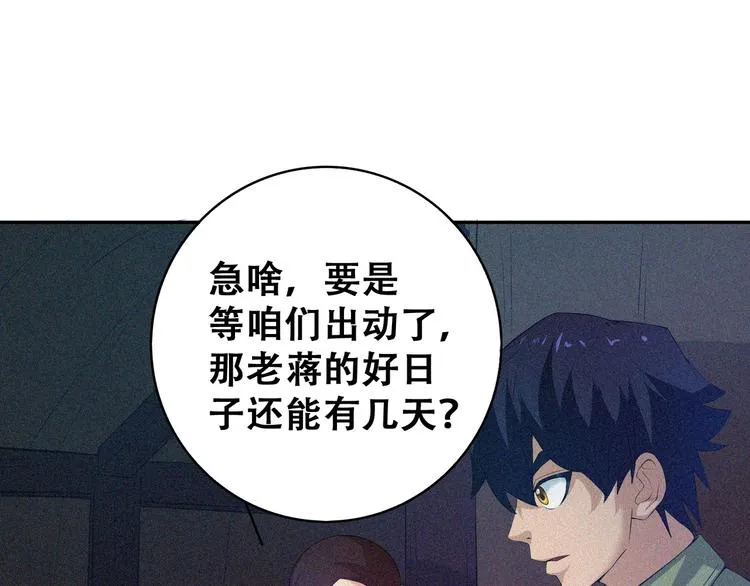 第20话 黎明之前 第24页