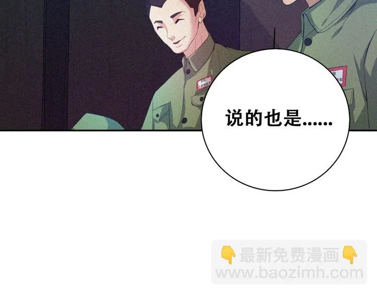 第20话 黎明之前 第25页