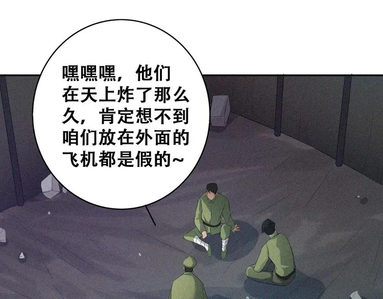 第20话 黎明之前 第26页