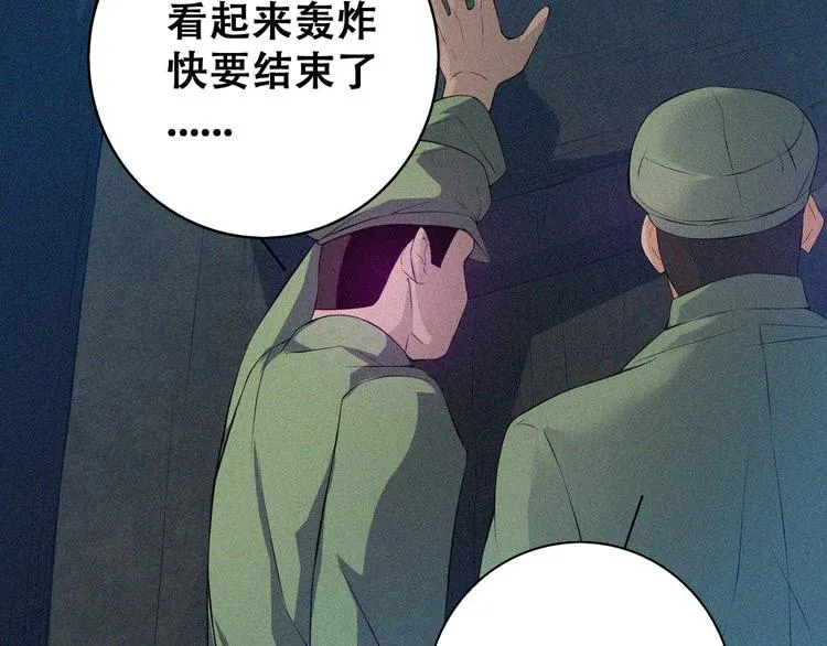 第20话 黎明之前 第31页