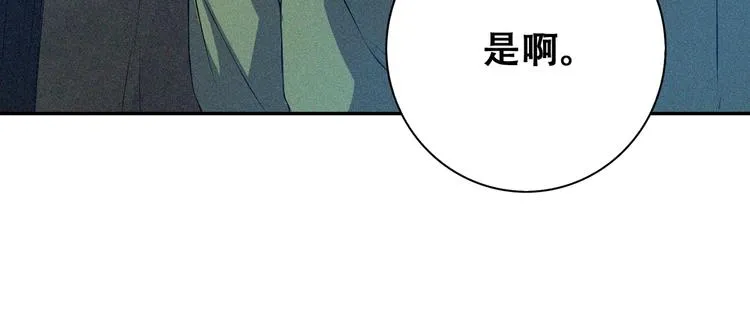 第20话 黎明之前 第32页