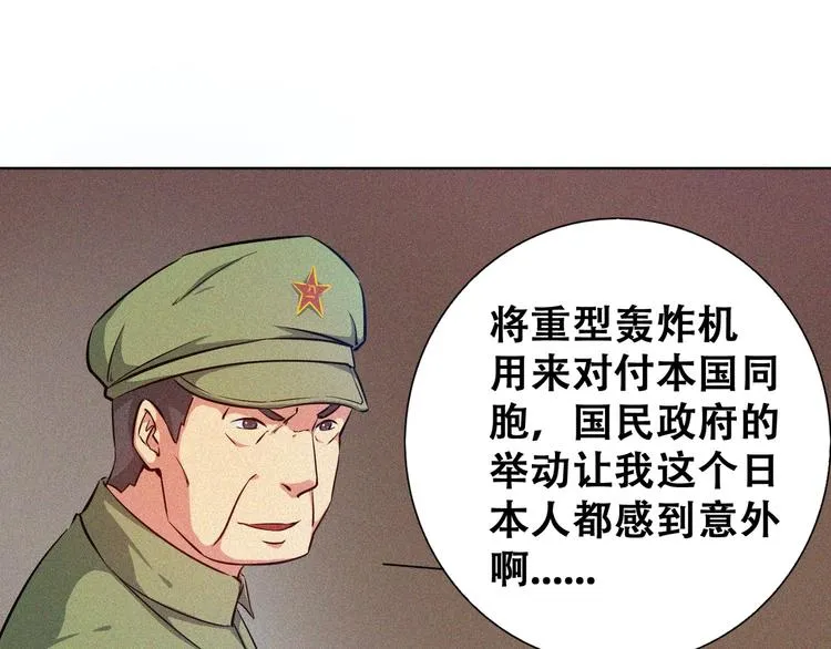第20话 黎明之前 第33页