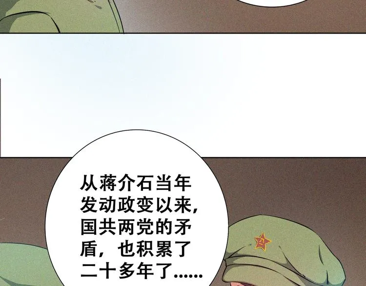 第20话 黎明之前 第34页