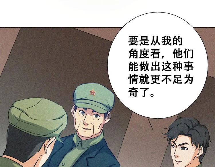 第20话 黎明之前 第36页