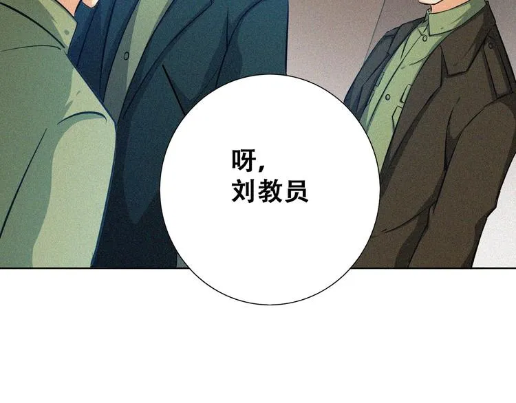 第20话 黎明之前 第37页