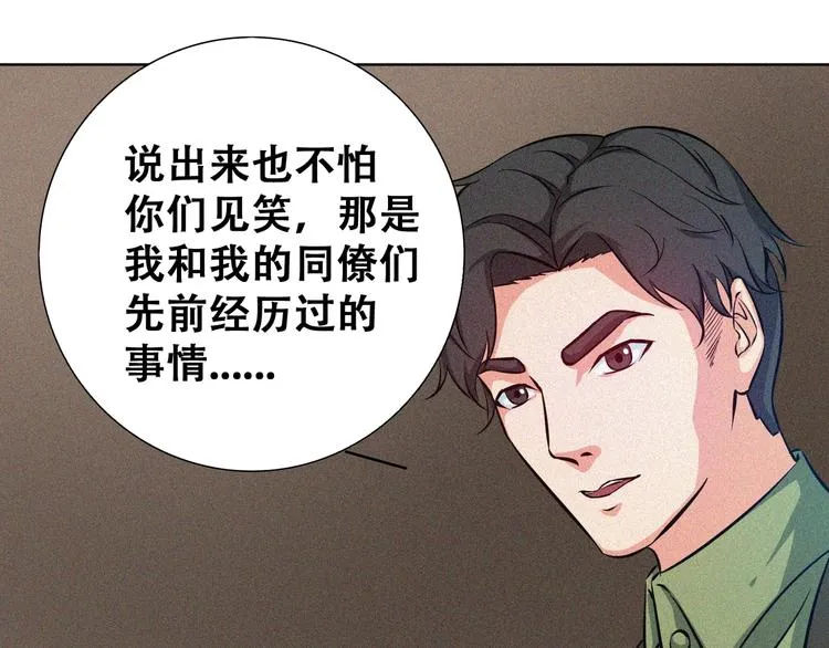第20话 黎明之前 第38页