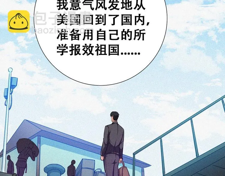 第20话 黎明之前 第40页
