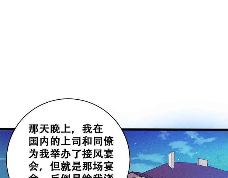 第20话 黎明之前 第42页
