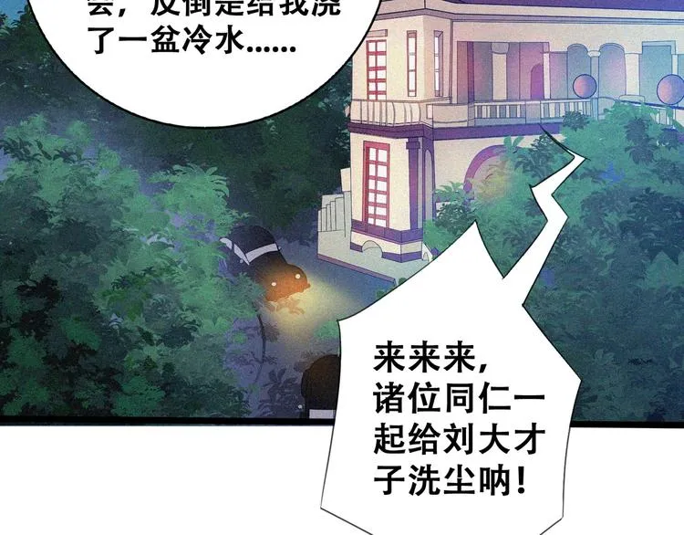 第20话 黎明之前 第43页