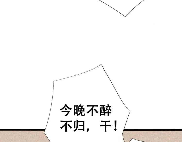 第20话 黎明之前 第44页