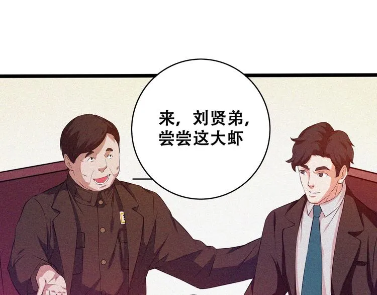 第20话 黎明之前 第46页