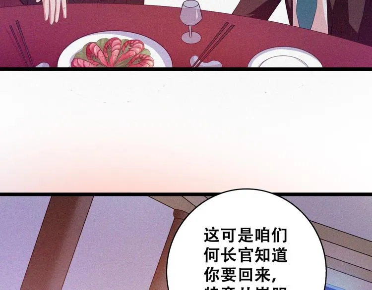第20话 黎明之前 第47页